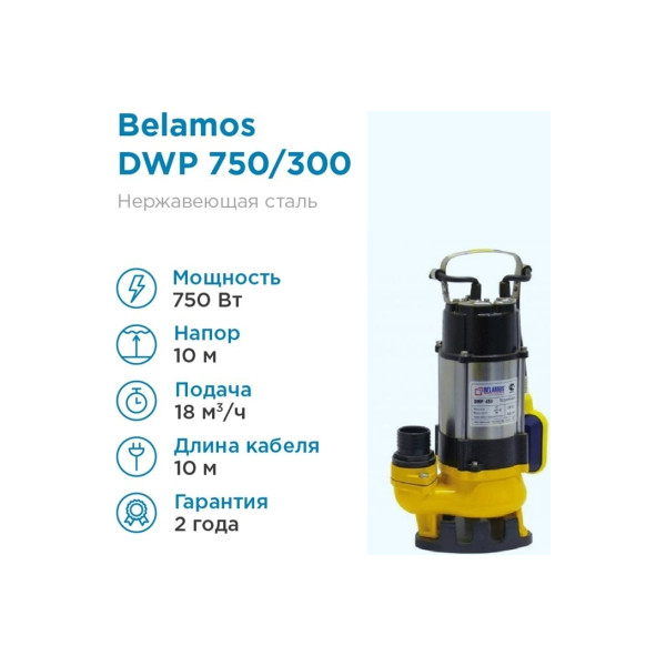 Насос дренажный Belamos DWP 750