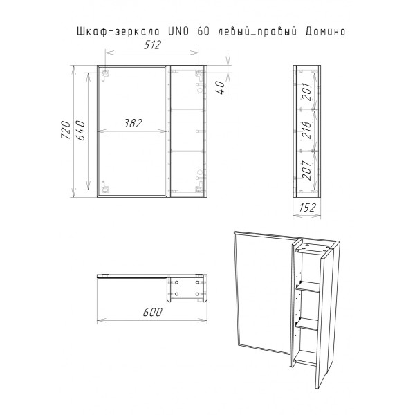 Шкаф зеркальный Uno 60 Дуб ВОТАН универсальный Домино (DU1512HZ)