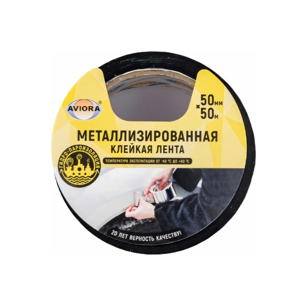 Лента клейкая металлизированная Aviora 50 мм х 50 м (хром) (302-017) Лента клейкая металлизированная Aviora 50 мм х 50 м (хром) (302-017)