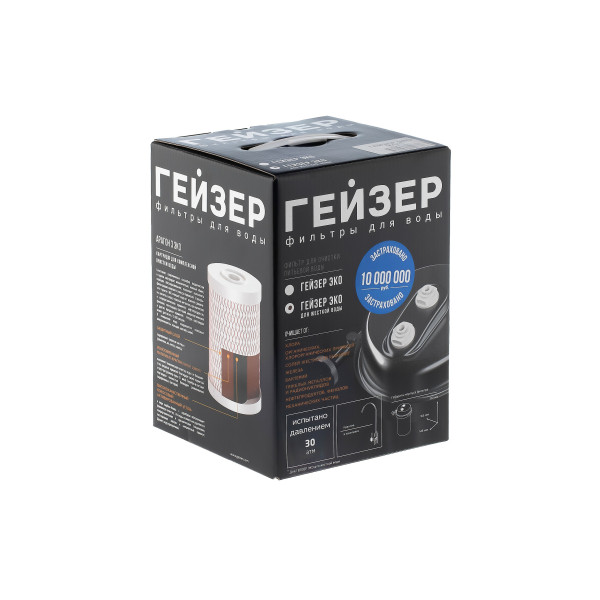 Фильтр под мойку Гейзер ЭКО с краном (для жесткой воды) (18055) Фильтр под мойку Гейзер ЭКО с краном (для жесткой воды) (18055)