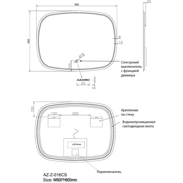 Зеркало Azario 800х600 подсветка, сенсорный выключатель с функцией диммера (AZ-Z-016CS)