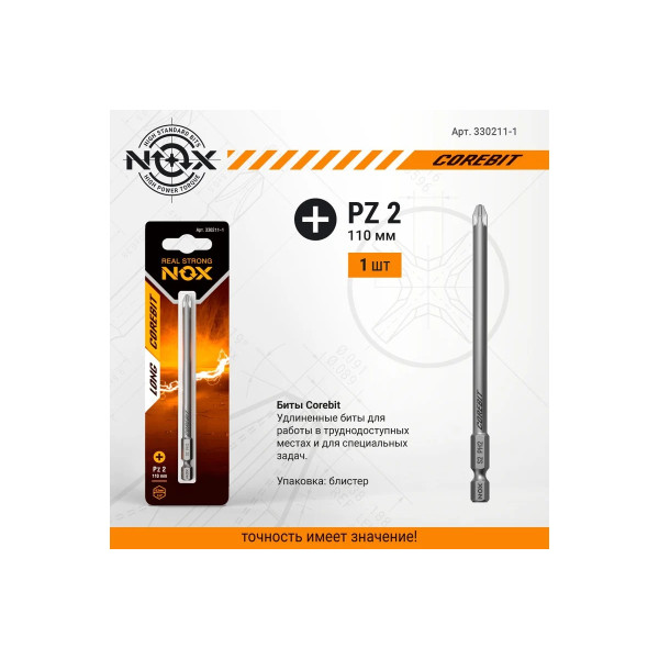 Бита Nox E6,3 Pz2-110, 1 шт карта COREBIT (330211-1)