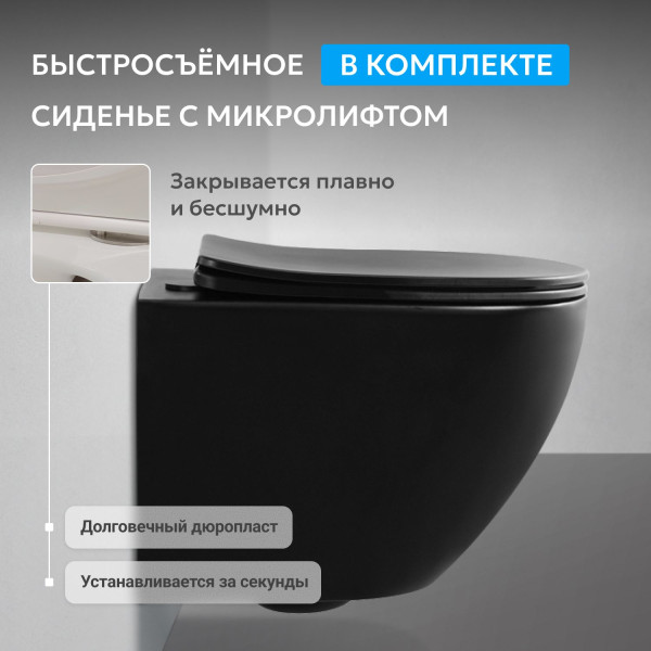 Унитаз подвесной Abber Bequem 355x490x360 черный матовый (AC1100TMB)