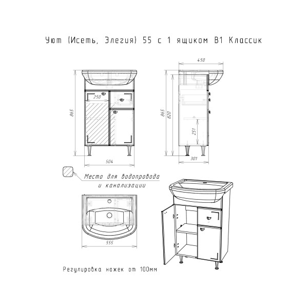 Тумба напольная Домино Уют 55 классик (DA1019T) Тумба напольная Домино Уют 55 классик (DA1019T)