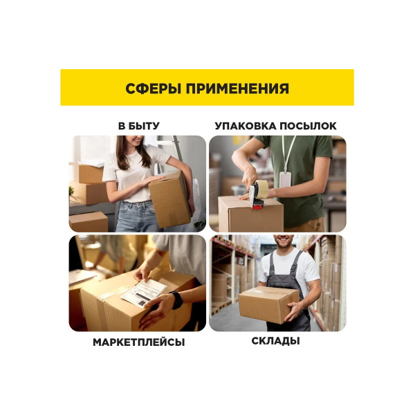 Лента клейкая упаковочная Aviora 50 мм х 66 м (прозрачная)  (301-001)