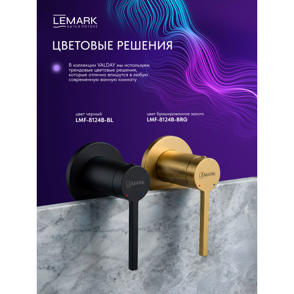 Смеситель для душа Lemark Valday с душевым комплектом золотой (LMF-8124B-BRG)