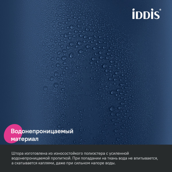 Шторка для ванн текстильная Iddis Base 180x200 серая (BS04P18i11)