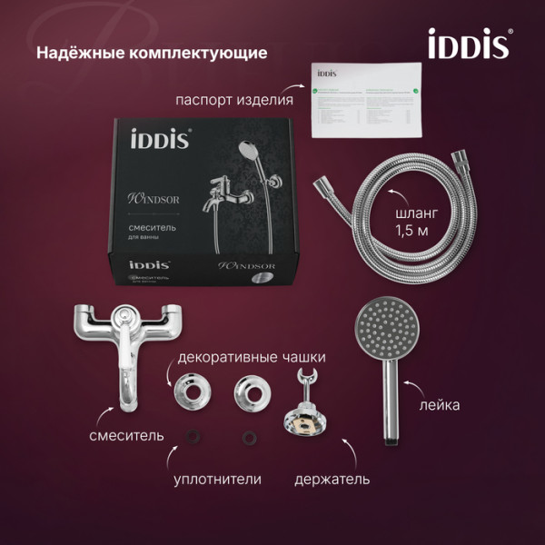Смеситель для ванны и душа Iddis Виндзор хром глянцевый (WINSB00i02)