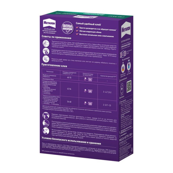 Клей обойный Метилан Флизелин Экстра Комфорт 300 г. (3000296)