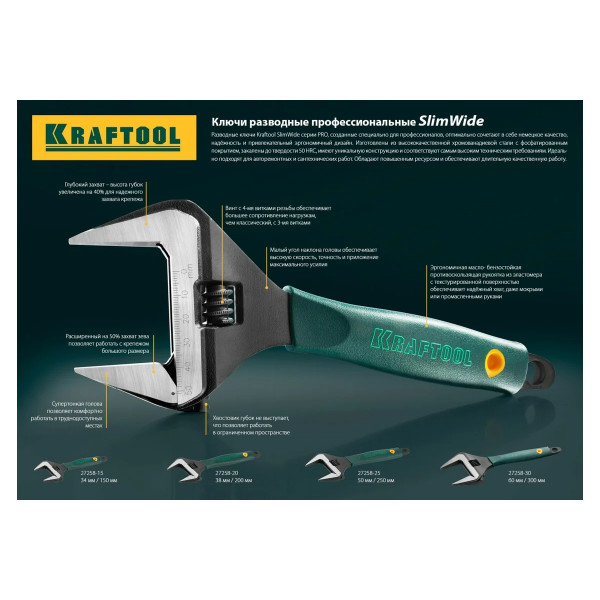 Ключ разводной SlimWide 200*38 мм 8" Kraftool (27258-20)