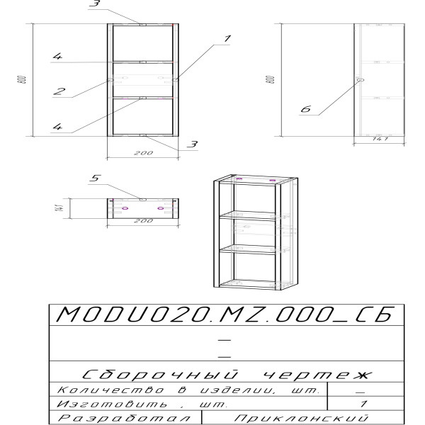 Модуль для шкафчиков Cersanit Moduo дубБ (SB-MD-MOD20-SW)