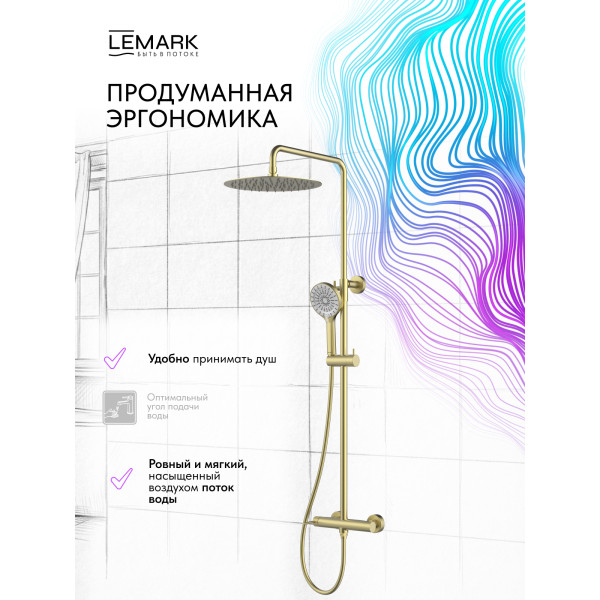 Душевая система Lemark Beluga золотой (LMF-8025B-BRLG)