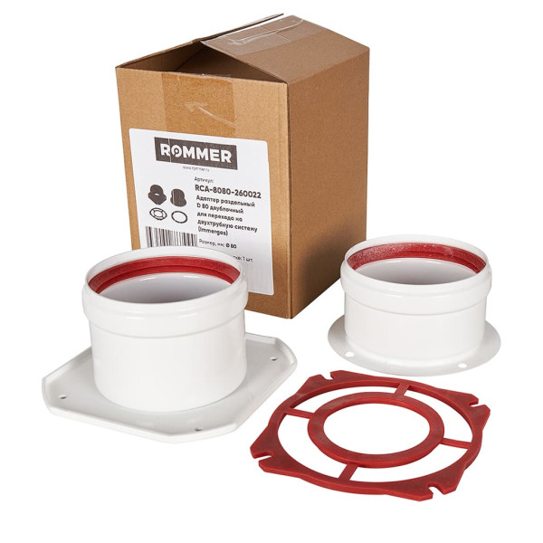 Комплект для раздельной системы Rommer 80 мм. (RCA-8080-260022)