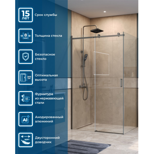 Душевой уголок BelBagno Soft Close-2 130x100x200 стекло прозрачное, профиль оружейная сталь матовая (SOFT_CLOSE-2-AH-1-130/100-C-GM)