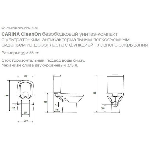 Унитаз-компакт безободковый Cersanit Carina New Clean On 660х345х780 с тонким сиденьем soft-close (KO-CAR011-3/5-COn-S-DL) Унитаз-компакт безободковый Cersanit Carina New Clean On 660х345х780 с тонким сиденьем soft-close (KO-CAR011-3/5-COn-S-DL)