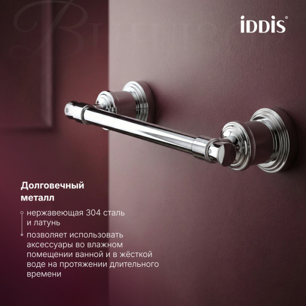 Бумагодержатель Iddis Виндзор хром глянцевый (WINSC00i43) Бумагодержатель Iddis Виндзор хром глянцевый (WINSC00i43)
