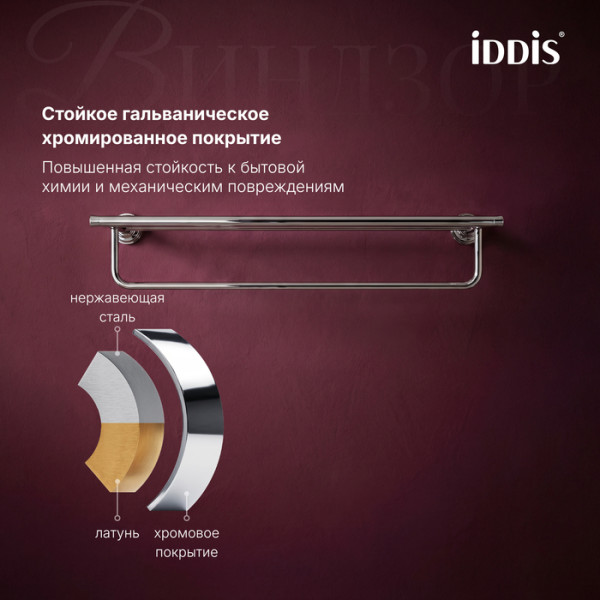 Полка Iddis Виндзор хром глянцевый (WINSC00i48)