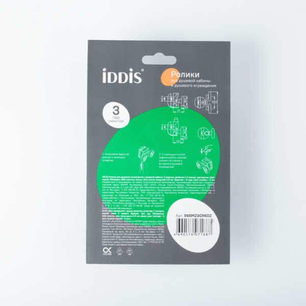 Ролики 2 верхних двойные 2 нижних одинарные D=23 мм Iddis (966M23GR6DZ) Ролики 2 верхних двойные 2 нижних одинарные D=23 мм Iddis (966M23GR6DZ)