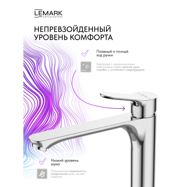 Смеситель для раковины Lemark SIBERIA хром (LMF-7015B-C)