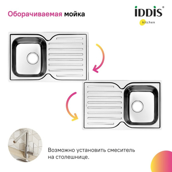 Мойка для кухни врезная Iddis Strit S 78x48 нержавеющая сталь шелк (STR78SDi77)
