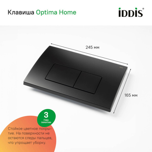 Комплект инсталляция с унитазом Iddis с клавишей смыва черная (BASB020i73)