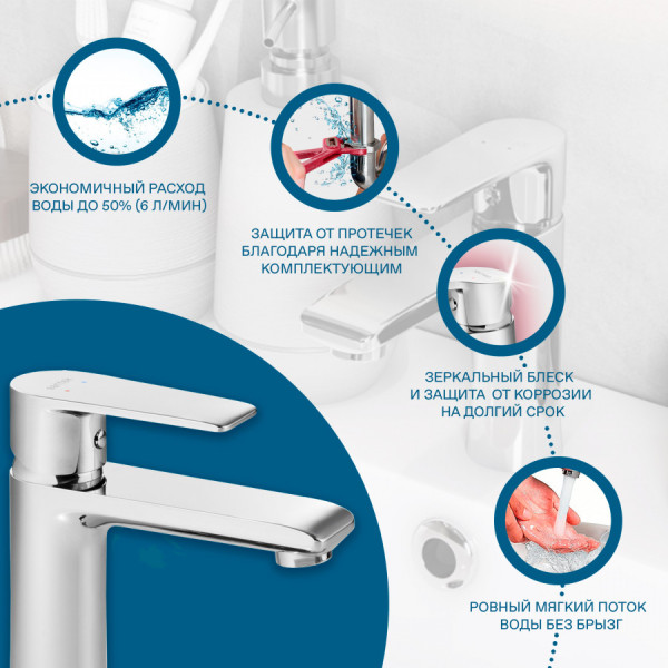 Смеситель для раковины Santek Арма хром (WH5A02007C001) Смеситель для раковины Santek Арма хром (WH5A02007C001)