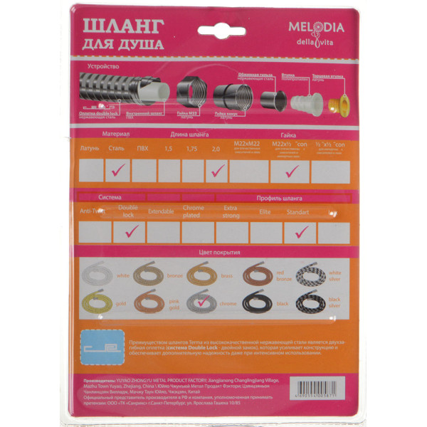 Шланг душевой Melodia Standard M22x1/2" d14, L200 см (MKP20355BL) Шланг душевой Melodia Standard M22x1/2" d14, L200 см (MKP20355BL)