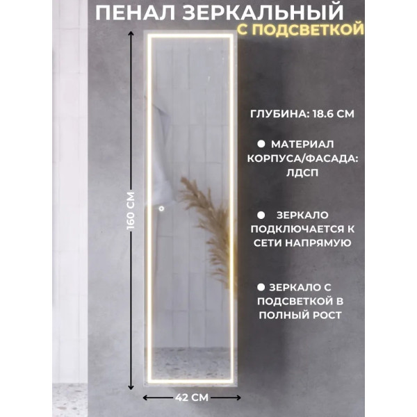 Пенал подвесной 1Marka Минимализм 420x186x160 (белая аляска) (Ц0000031406)