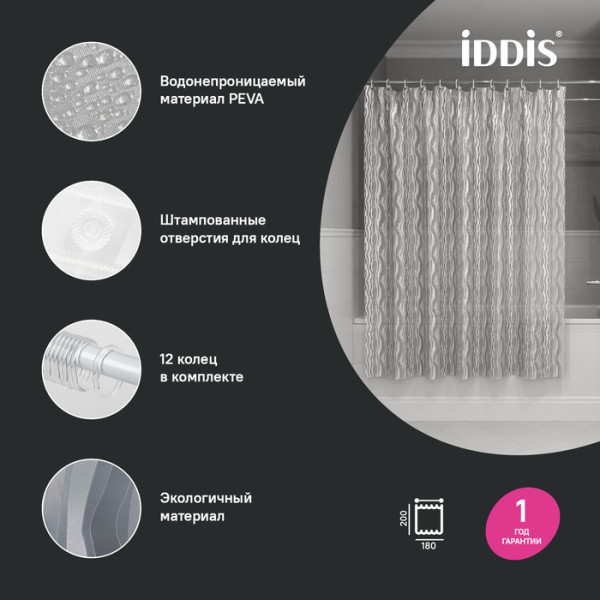 Шторка для ванн текстильная Iddis Promo 180x200 прозрачная (P03PV18i11)