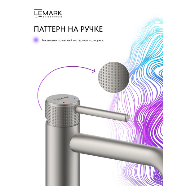 Смеситель для раковины Lemark Beluga хром (LMF-8015B-BN) Смеситель для раковины Lemark Beluga хром (LMF-8015B-BN)