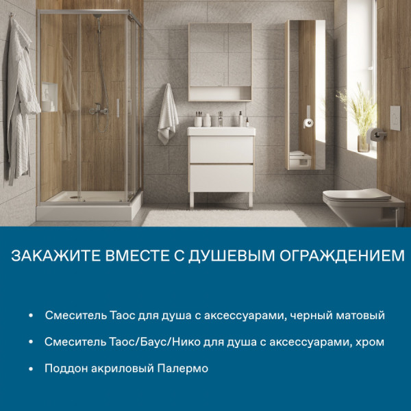 Душевой уголок Santek Вэлия 80x80x195 стекло (прозрачное, профиль хром (1WH501792)