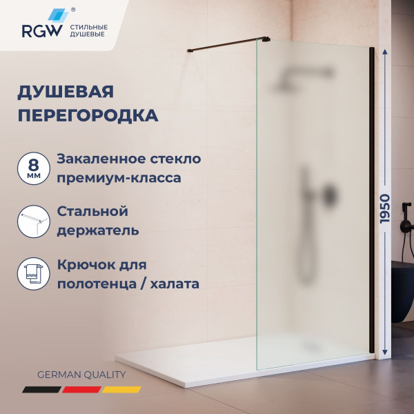 Душевое ограждение RGW Walk In WA-210-B 80x195 стекло матовое, профиль черный (351021008-24)
