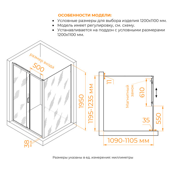 Душевой уголок RGW Passage 120x110 стекло прозрачное, профиль хром (410874121-11)