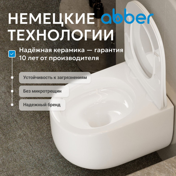 Унитаз-биде Abber Bequem 360x495x360 белый (AC1104TNS)