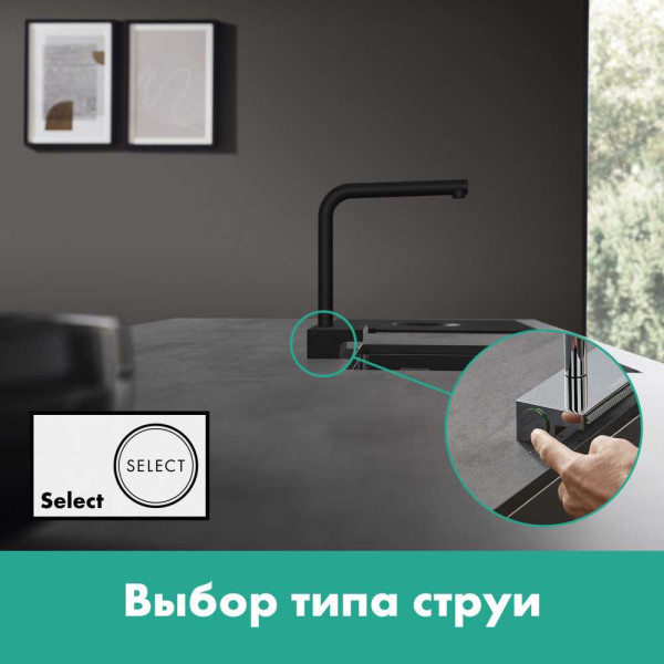 Смеситель для кухни Hansgrohe M81 Aquno Select 250 с вытяжным душем 2 jet. sBox (73830800)
