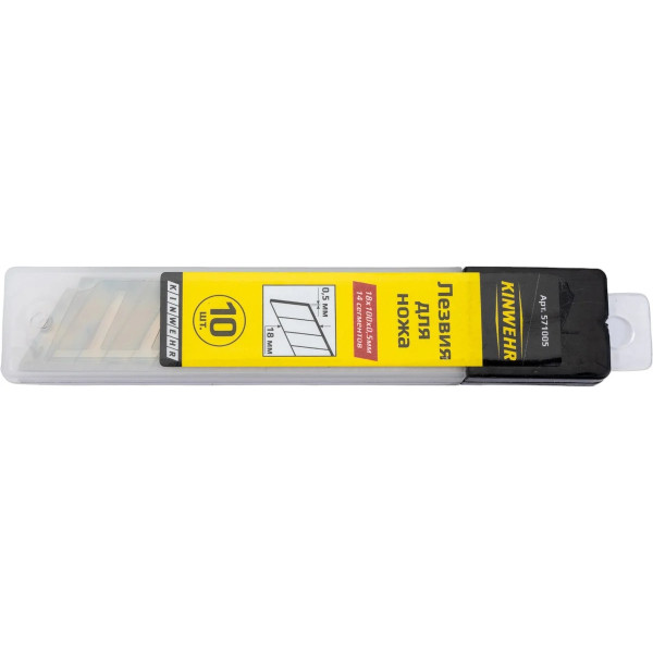 Лезвие сегментное Kinwehr 18 мм. (10 шт.)  (571005)