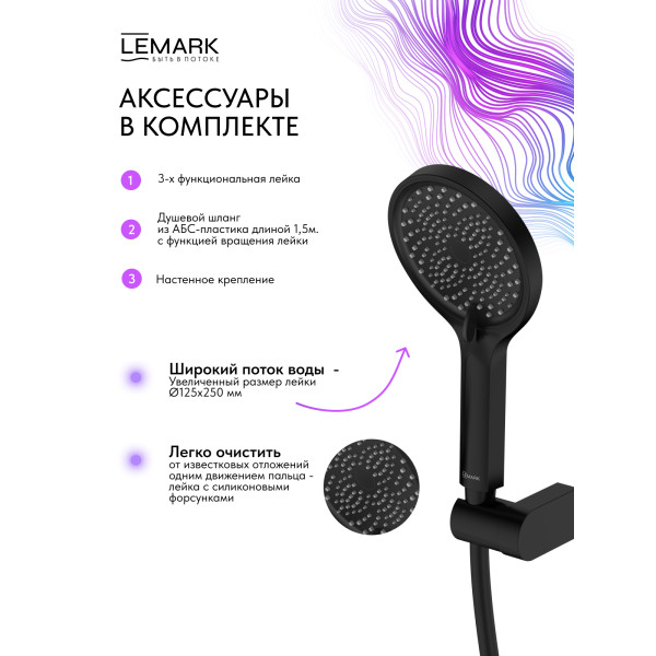 Смеситель для ванны и душа Lemark Ladoga черный (LMF-0722B-BL)