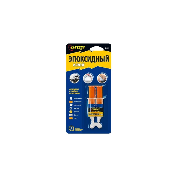 Клей Эпоксидный 3 минуты Секунда (смола+отвердитель) 3+3 мл. в шприце на блистере (403-115)