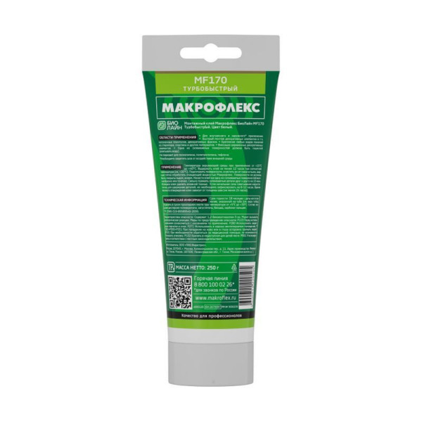 Клей монтажный Макрофлекс Bio Line MF170 Турбобыстрый 250 г. (белый) (2679597) Клей монтажный Макрофлекс Bio Line MF170 Турбобыстрый 250 г. (белый) (2679597)