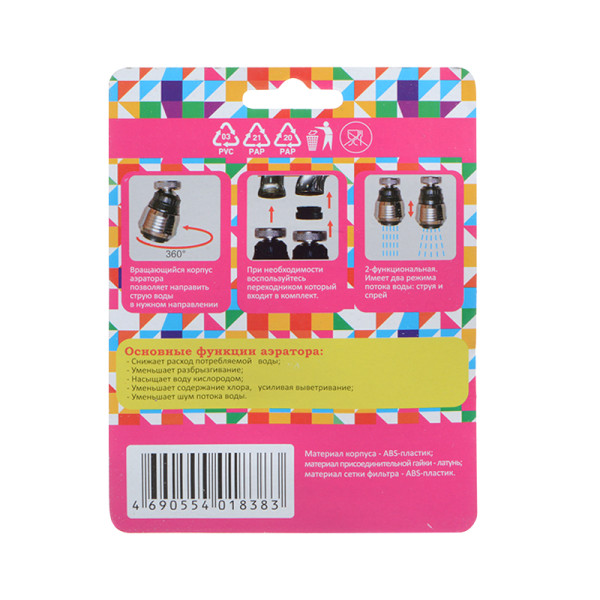 Аэратор Melodia М22хМ24 пластиковый 2 функции, пласт.сетка , черный (MKP20391BL) Аэратор Melodia М22хМ24 пластиковый 2 функции, пласт.сетка , черный (MKP20391BL)