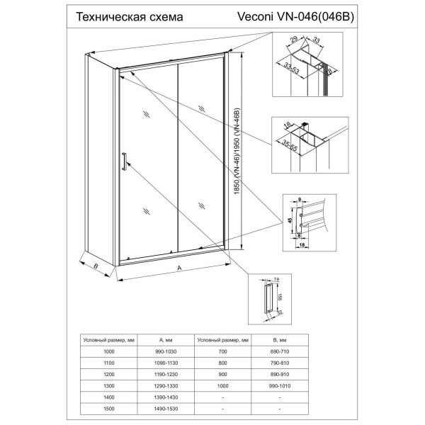 Душевой уголок Veconi RV046B 110х100 стекло прозрачное, профиль черный (RV046B-110100-01-C5)