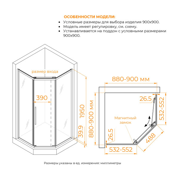 Душевой уголок RGW Passage PA-86-B NEW 90x90x195 стекло прозрачное, профиль черный (38088699-14N)