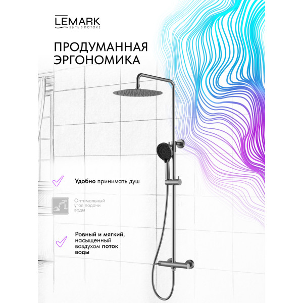 Душевая система Lemark Beluga графит (LMF-8025B-GM)