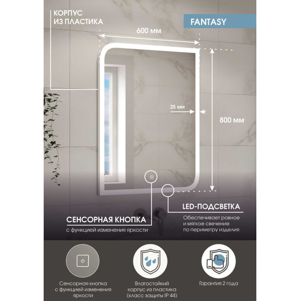 Зеркало с подсветкой Континент Fantasy Led 600х800 (ЗЛП1281) Зеркало с подсветкой Континент Fantasy Led 600х800 (ЗЛП1281)