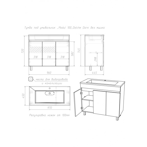 Тумба напольная Modul 100Dolche Dark без ящика Домино (DD5402T)