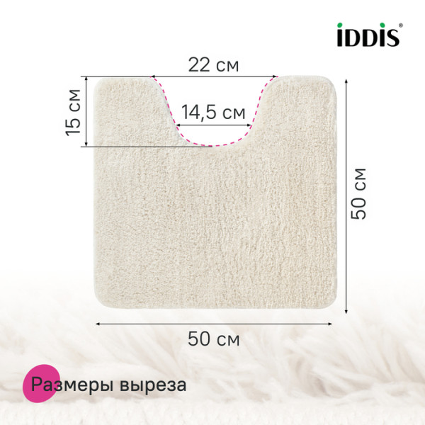 Коврик для ванной комнаты с вырезом 50х50 микрофибра бежевый Iddis (BTLT01Mi12) Коврик для ванной комнаты с вырезом 50х50 микрофибра бежевый Iddis (BTLT01Mi12)