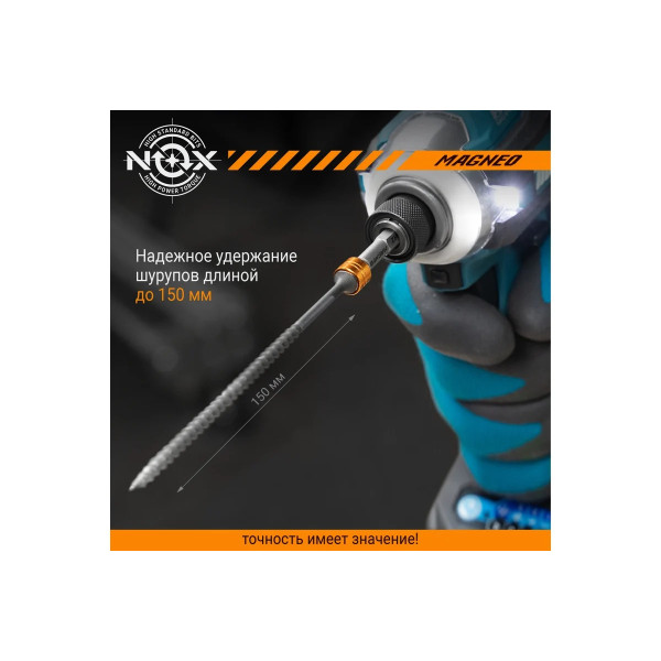 Бита Nox с магнитной насадкой Е6,3 Pz2-50, 2 шт карта MAGNEO (330250-2)