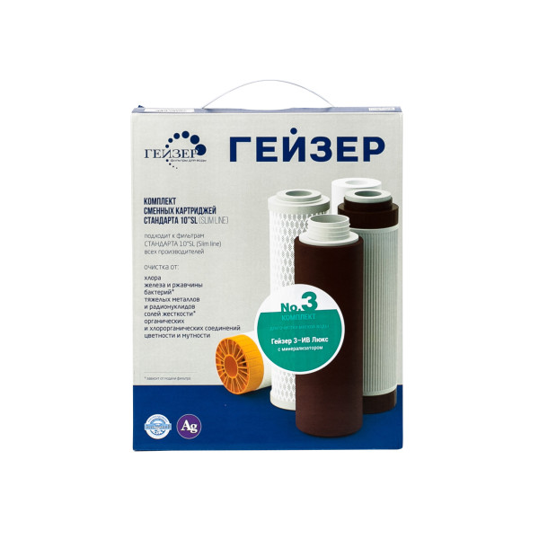 Комплект сменных картриджей №3 для Гейзер 3 (для мягкой воды) (50003) Комплект сменных картриджей №3 для Гейзер 3 (для мягкой воды) (50003)
