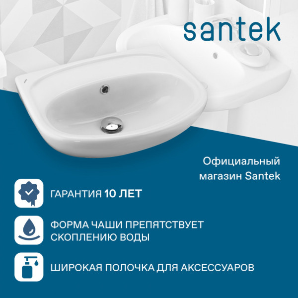 Раковина подвесная Santek Анимо 550x440x205 белая (1WH110499) Раковина подвесная Santek Анимо 550x440x205 белая (1WH110499)