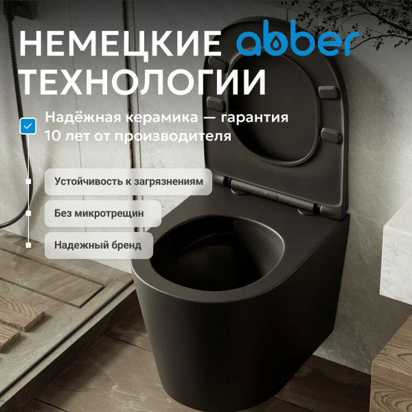 Унитаз подвесной Abber Bequem 355x490x360 черный матовый (AC1102TMB) Унитаз подвесной Abber Bequem 355x490x360 черный матовый (AC1102TMB)